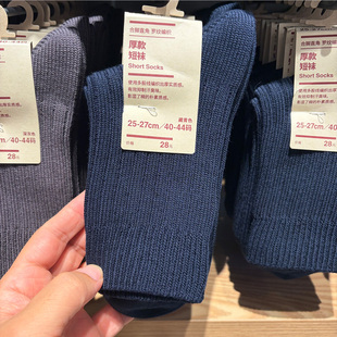 国内代购 44码 短袜40 MUJI无印良品合脚直角罗纹编织厚款