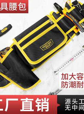 高空帆布腰包多功能工具包