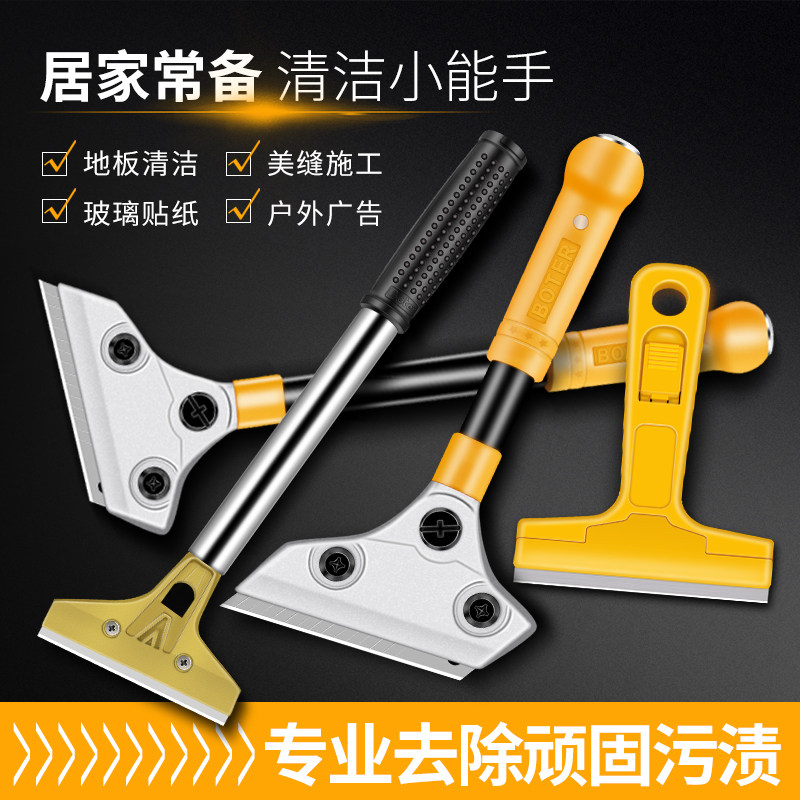 铲刀清洁刀瓷砖水泥除胶铲子美缝刮刀保洁装修铲墙皮工具包邮