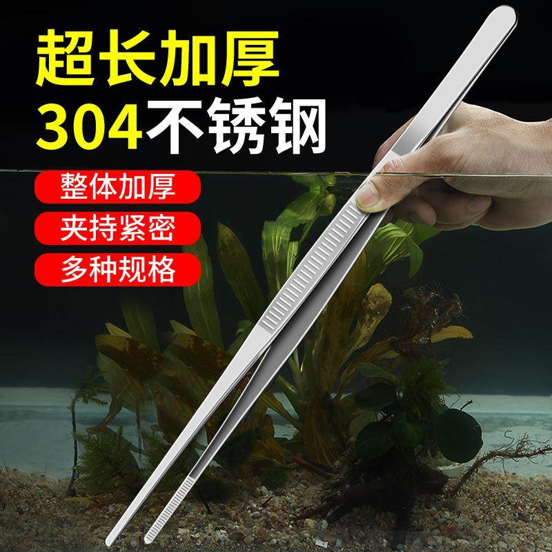 镊子不锈钢圆头带齿长柄取物鱼缸喂龟乌龟喂食专用鱼水草加长超长,居家布艺,镊子,淘宝优惠券,粉丝福利购,淘宝优惠卷