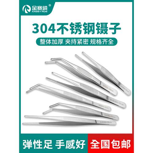 不锈钢带钩带齿镊子医用
