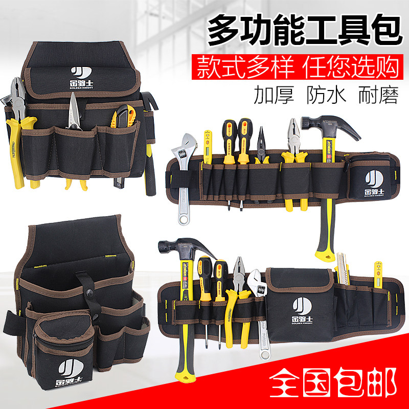 金骑士工具腰包帆布加厚大工具袋多功能小号挂包收纳电工工具包,五金/工具,工具包,淘宝优惠券,粉丝福利购,淘宝优惠卷