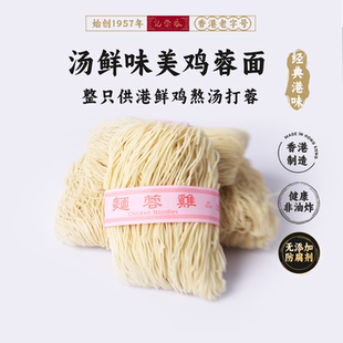 香港69年老店【张荣记竹昇面】原装进口 【鸡蓉面】【300g*1盒】