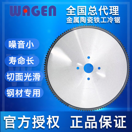 和源冷锯片金属陶瓷硬质合金高速圆锯片铁管轴承钢冷切锯片铁锯片