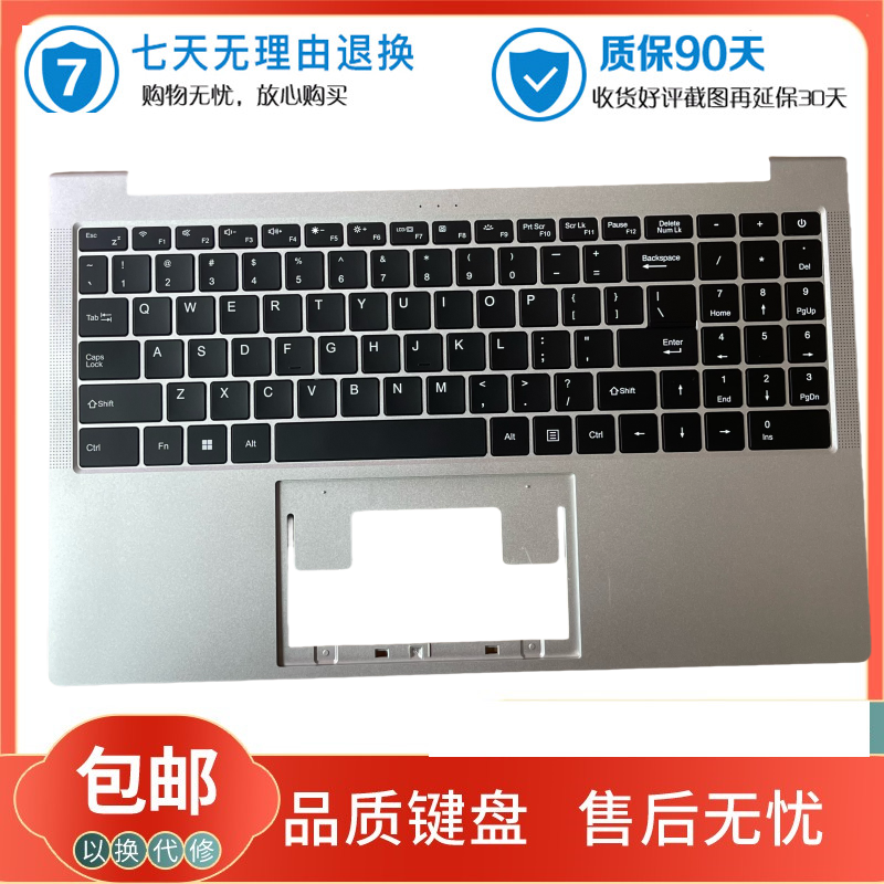 适用于 神舟 优雅 X5 HW15S02 内置笔记本笔记本背光键盘带C壳