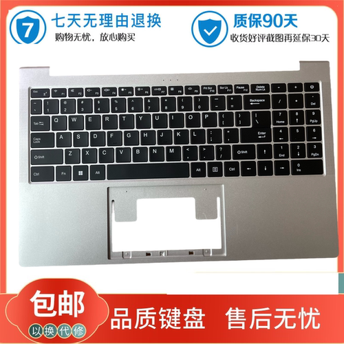 适用于 神舟 优雅 X5 HW15S02 内置笔记本笔记本背光键盘带C壳