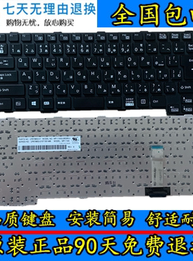 富士通 A574/H A573/G A572/E/F A552/E/F A553/G T450 键盘