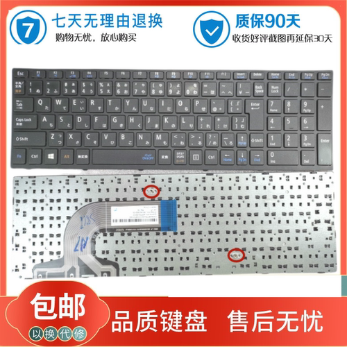 键盘无笔记本内置键盘NEC无