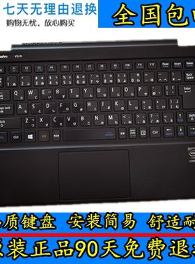 原装 NEC LZ550 LZ750 VK18TGH VJ20SGZ VK17TG 笔记本键盘日文