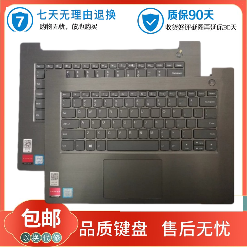 适用联想昭阳E4-ARR E43-80 K43C-80 V130 V330-14IKB键盘c壳外壳
