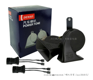 专用丰田汽车电装蜗牛喇叭DENSO 0710鸣笛超响高低音12V专用喇叭