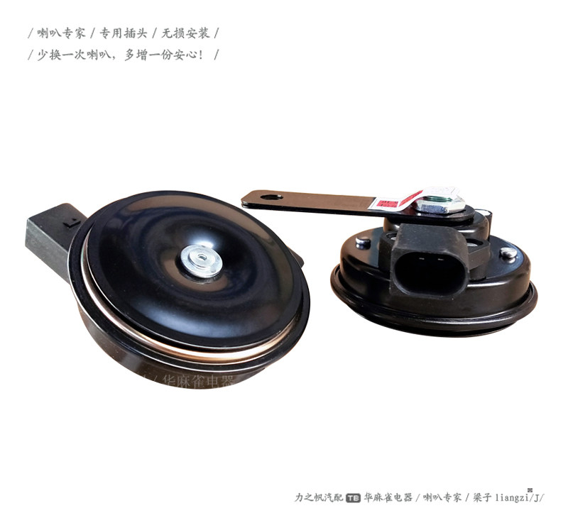 适用长城汽车C30 C50 M2 哈佛H6汽车鸣笛盘型电喇叭专用无损12V