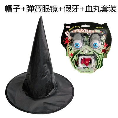 万圣节舞会装扮道具愚人节整蛊帽子僵尸吸血鬼假牙帽子血丸套装