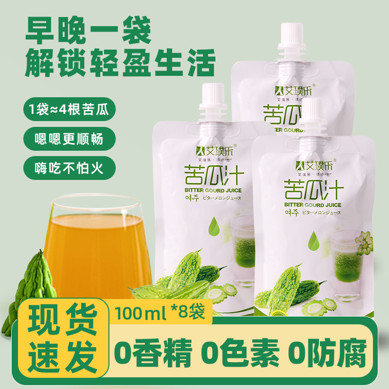 苦瓜汁原液膳食纤维轻液断营养鲜果蔬低卡纯蔬菜汁液便携健康饮品 咖啡/麦片/冲饮 纯果蔬汁/纯果汁 原图主图