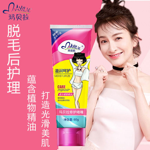 玛贝拉修复啫喱60g护理后乳发生