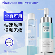泊紫汀兰脱毛膏女腋下不留黑点腿腋毛温和不刺激男全身私处比基尼