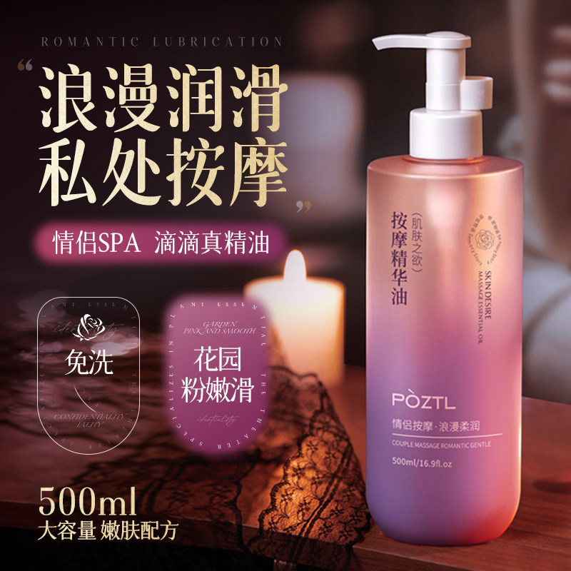 泊紫汀兰玫瑰按摩精油情侣开背刮痧夫妻spa全身免洗按摩精华油