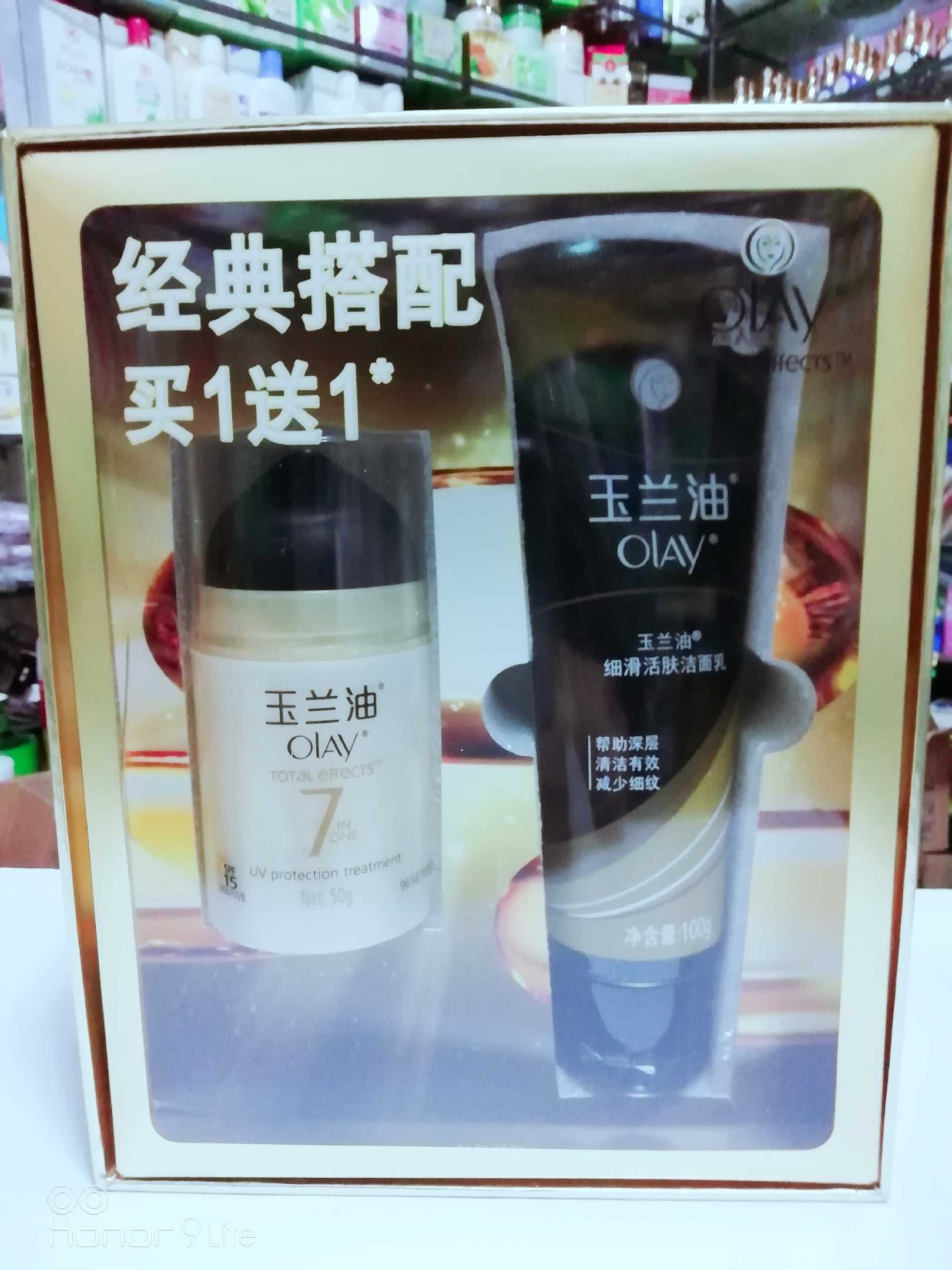 50g玉兰油7种多效修护面霜紧乳液/面霜