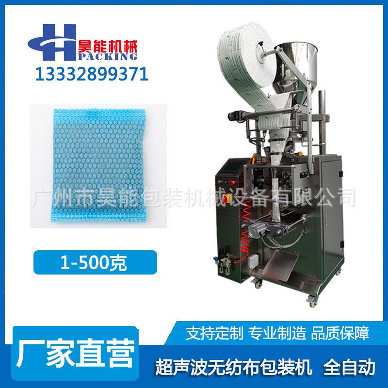 50-100克除味剂矿晶包装机超声波活性炭防潮珠背封包装机江苏