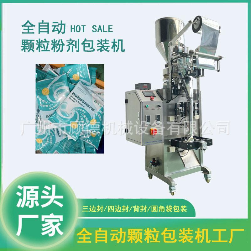 全自动坚果包装机葡萄干松子开心果腰果包装机量杯定量分装机