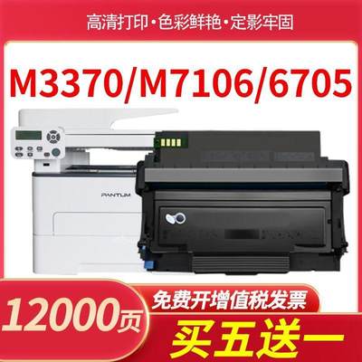 适用奔图M7106DN碳粉盒TO-405 p3370dn打印机M6863FDN DL-415硒鼓