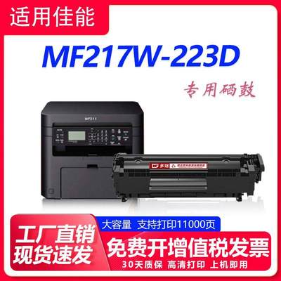 适用佳能MF217W-MF223D打印机硒鼓CRG-328易加粉墨粉盒MF247DW