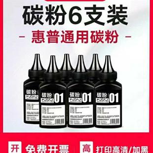 惠普碳粉HPM1005/1020/1022/ 3015/3020/3030佳能303/2900碳粉