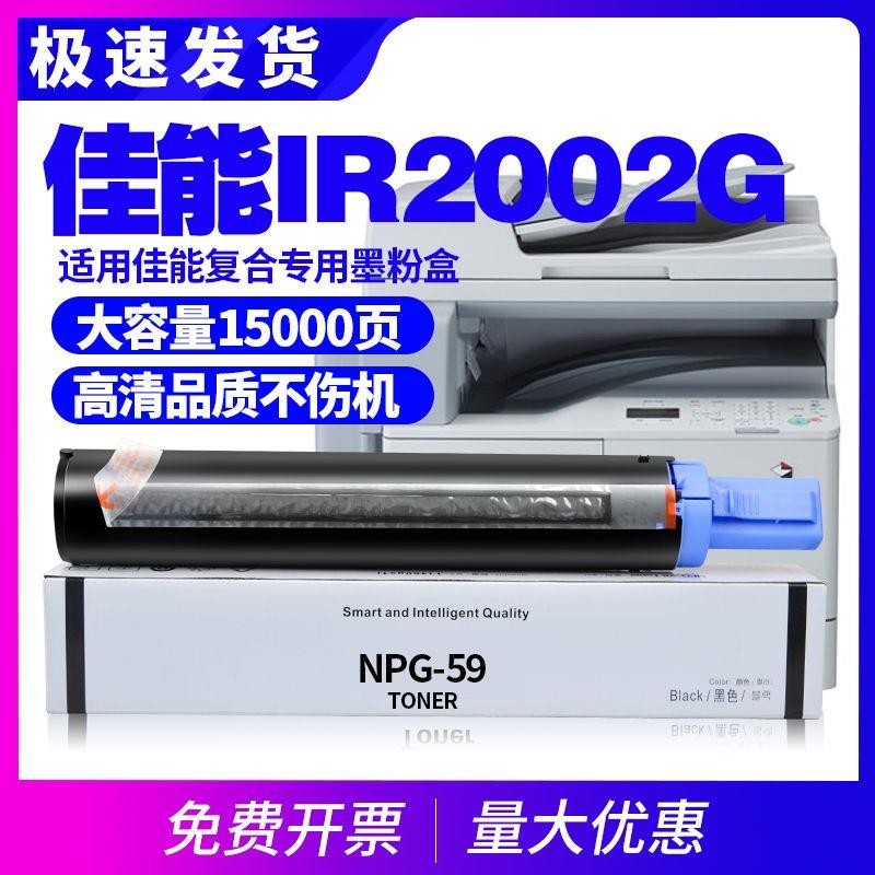 适合佳能2002G粉盒Canon ImageRunner 2002G复印机2204L墨盒