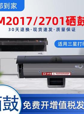 适用三星m2017硒鼓MLT-D111S M2701M2021M2022打印机墨粉盒M2021W