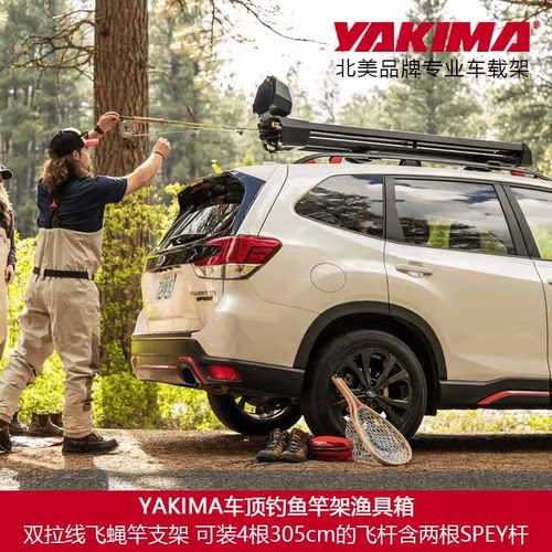渔具箱通用横杆钓鱼竿架yakima
