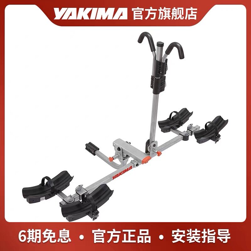 Yakima定时器twotimer汽车拖车钩车载自行车架山地雪地单车零部件