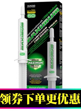 XADO哈多50ml大功率手动手自一体变速箱再生修复针剂大排量越野车