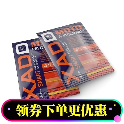 新款哈多xado摩托车发动机修复保护剂 烧机油添加剂 抗磨再生凝胶