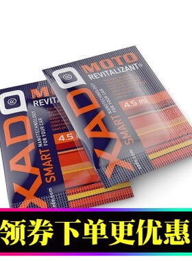 新款哈多xado摩托车发动机修复保护剂 烧机油添加剂 抗磨再生凝胶