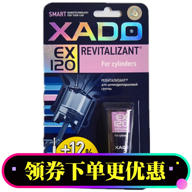 正品哈多第四代凝胶汽车摩托车发动机缸体修复陶瓷养护剂免拆修复