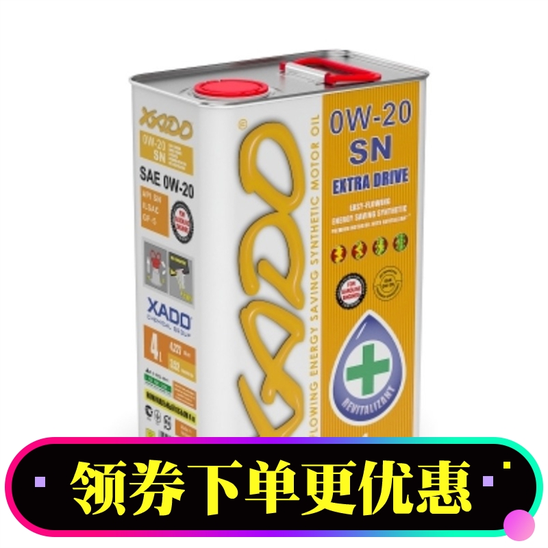 进口哈多 原子态全合成润滑机油 0W-20SN美系日系设计 修复发动机