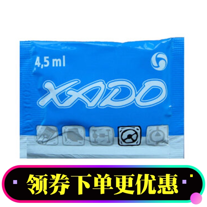 乌克兰正品哈多汽车空调压缩机专用修复凝胶 提高制冷 凉的快