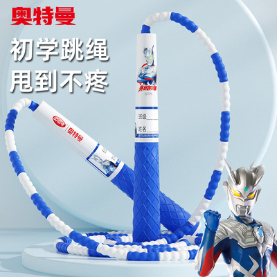 竹节跳绳儿童小学专用幼儿园