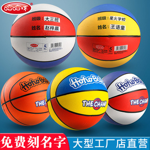 篮球儿童幼儿园小学生训练专用3号4号5号皮球小孩蓝球五号哈哈球