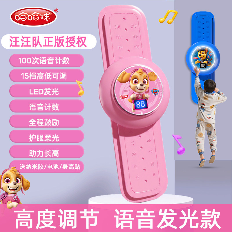 汪汪队儿童摸高神器语音计数器触碰器跳高训练器材拍拍乐弹跳长高,玩具/童车/益智/积木/模型,跳跳玩具/跳跃类运动,淘宝优惠券,粉丝福利购,淘宝优惠卷