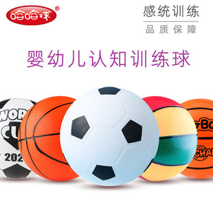 哈哈球小篮球足球认知球宝宝室内亲子运动儿童弹力球加厚耐磨玩具