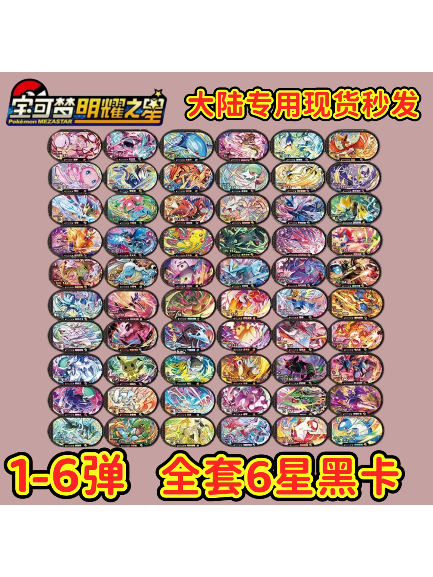 Pokémon Shining Star Card Galaxy Ii Volcano Fire-Breathing Dragon Six-Star Card First to Sixth Star Six-Star Card