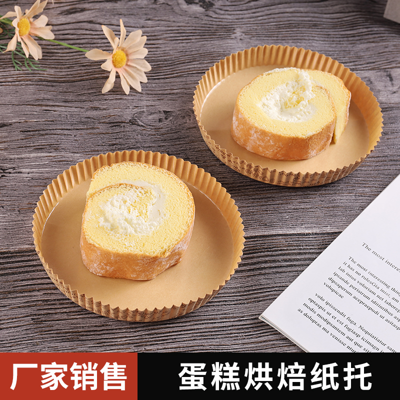 烘焙耐高温披萨纸托专用面包底托