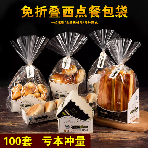 包装袋烘焙食品西点纸托包装袋