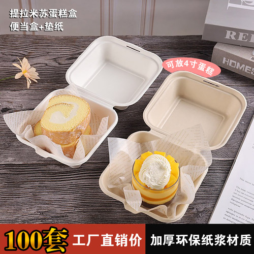 一次性便当盒蛋糕打包盒