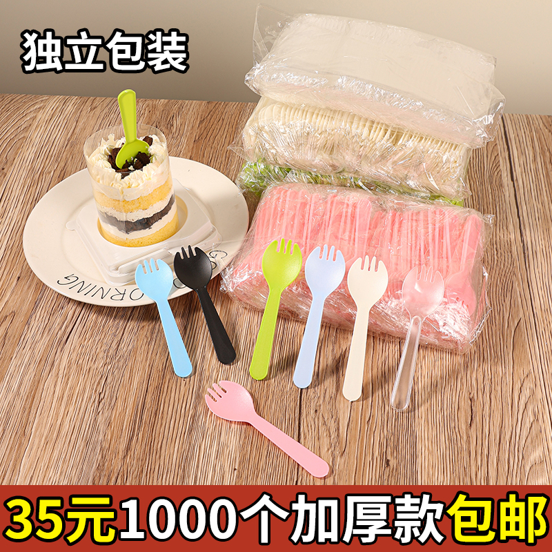 次性蛋糕叉勺独立包装冰淇淋叉勺