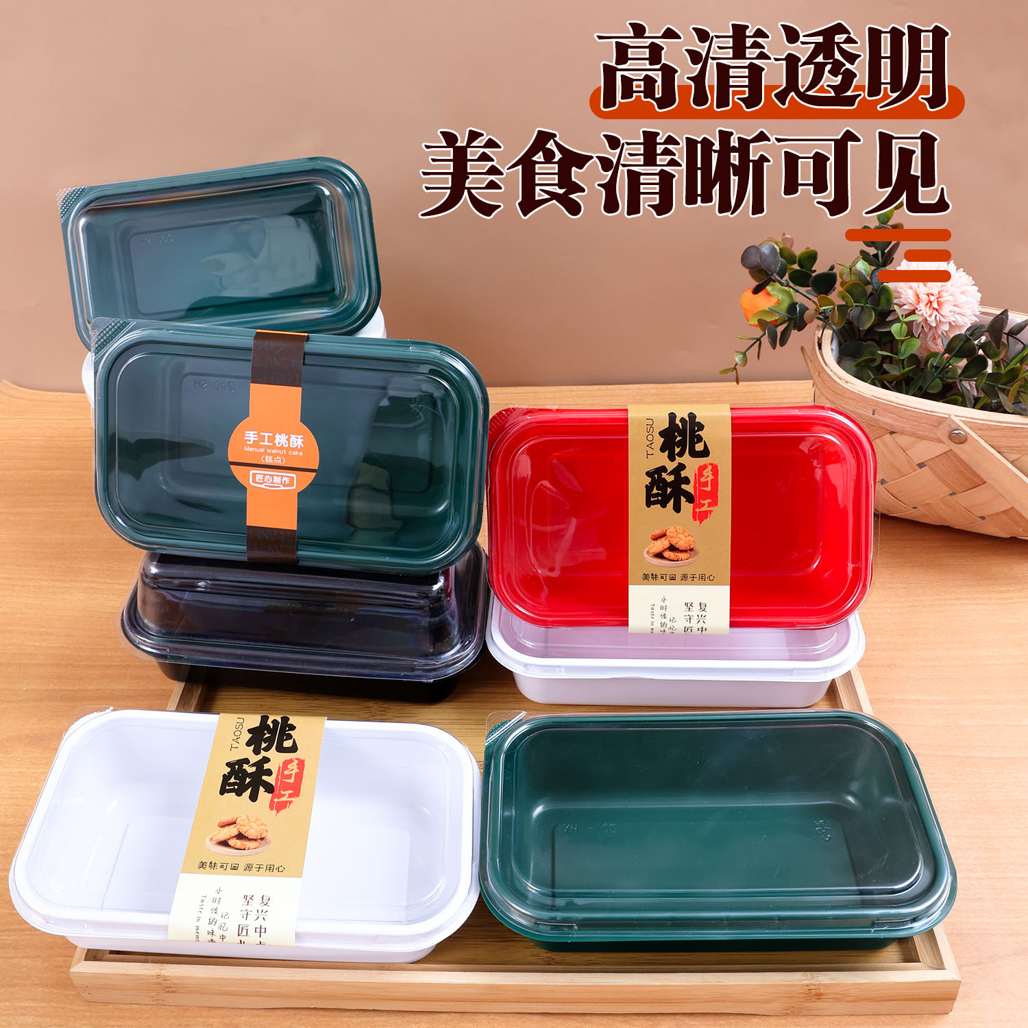 泸溪河款桃酥包装盒糕点打包盒图片