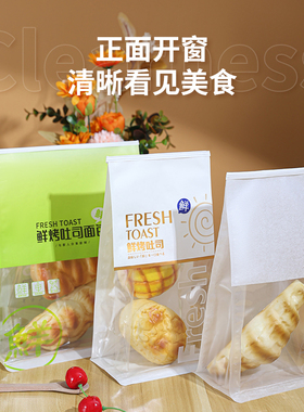 铁丝卷边封口透明鲜烤吐司袋子7片切片面包烘焙450克土司包装袋子