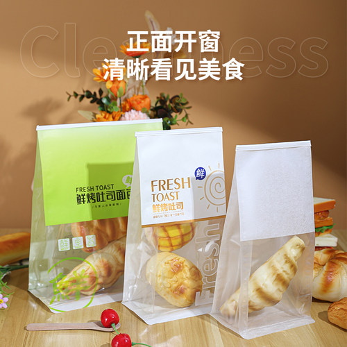 吐司面包包装袋450g面包打包袋