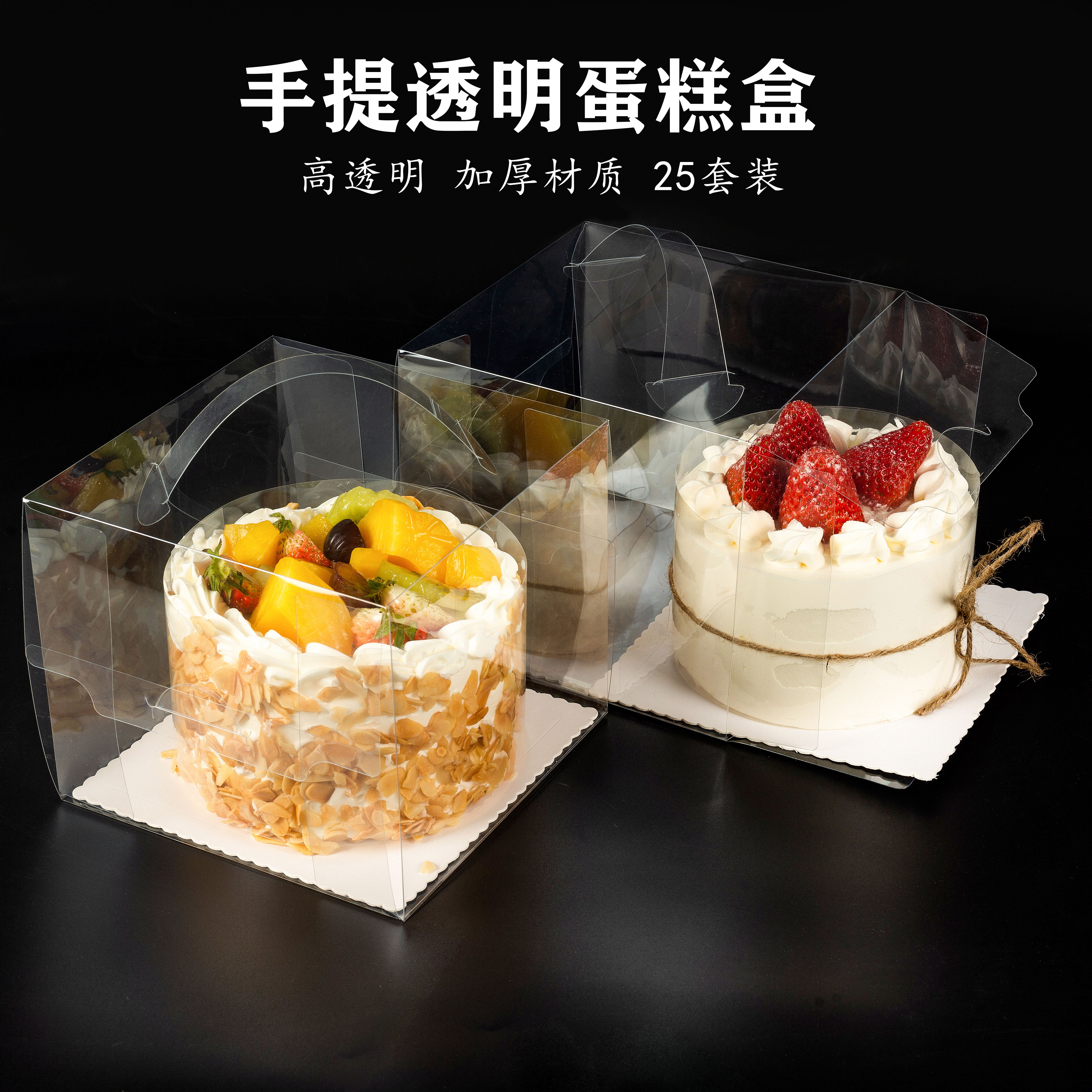4寸蛋糕盒透明方形慕斯打包盒